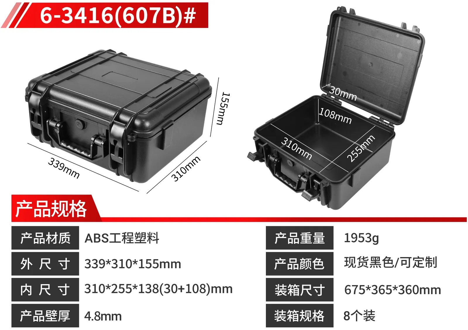 WL6-3416 ABS Precision Instrument Case