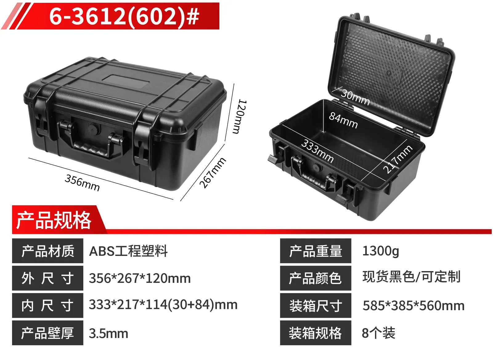 WL6-3612 ABS Precision Instrument Case