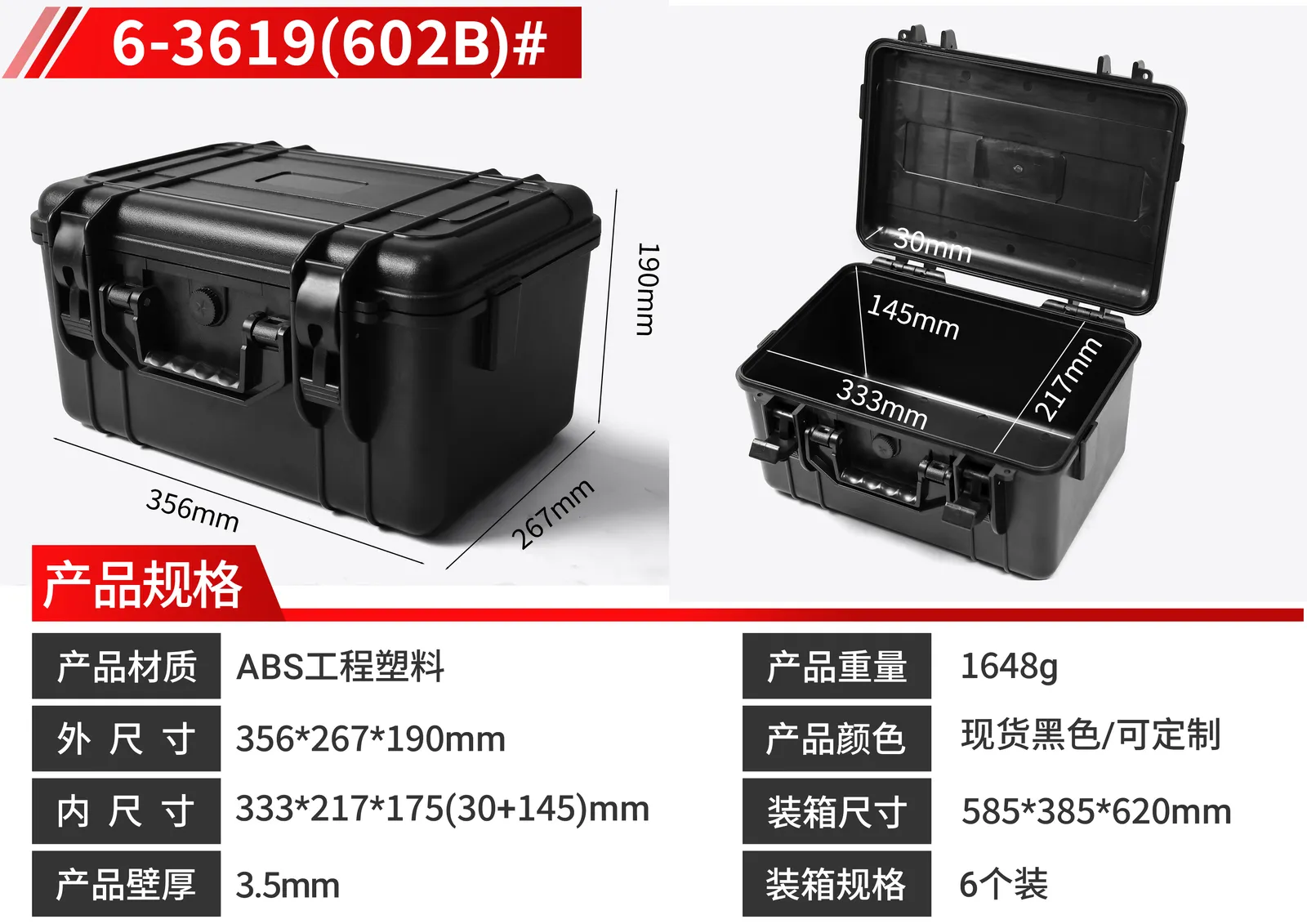 WL6-3619 ABS Precision Instrument Case