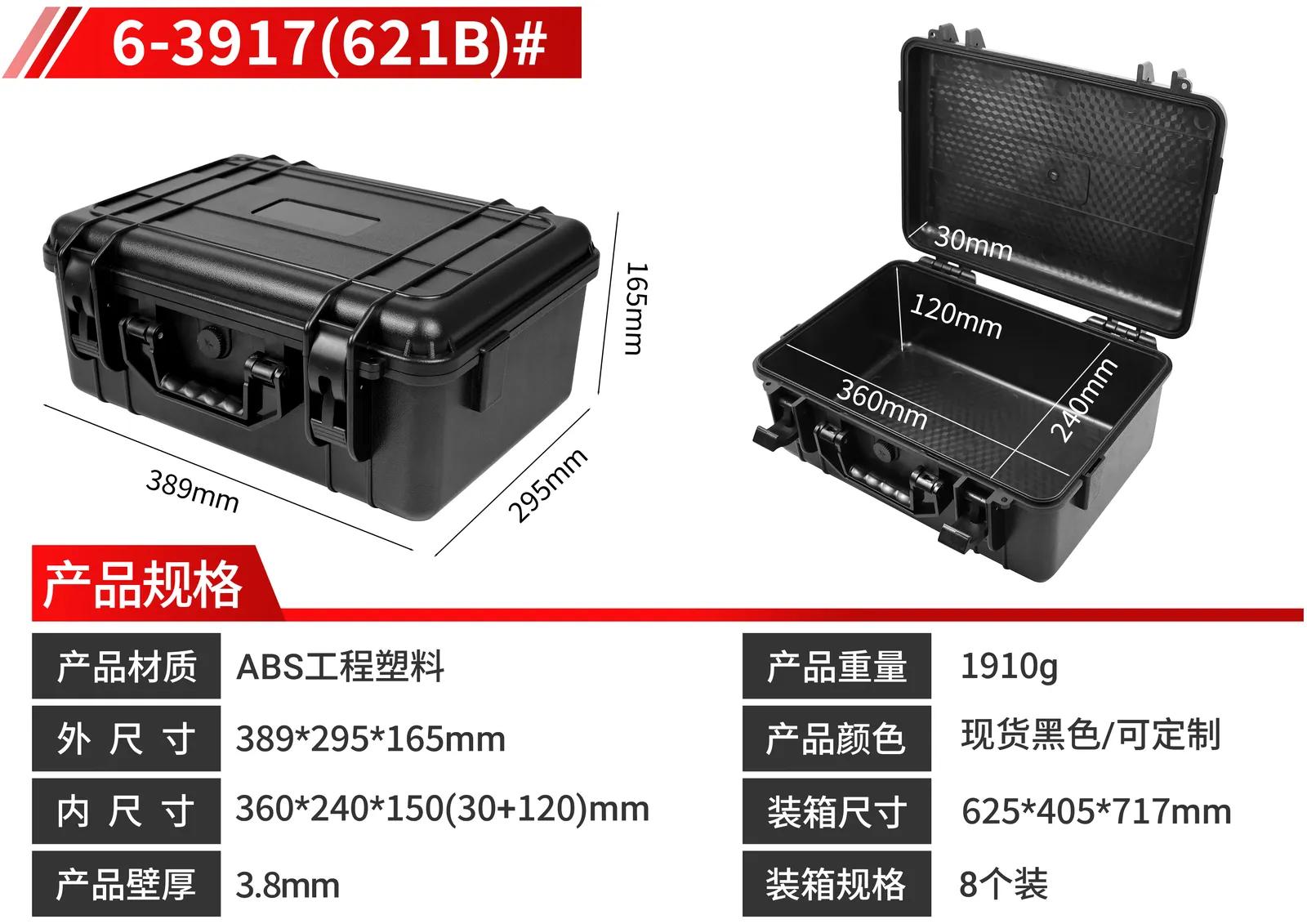 WL6-3917 ABS Knife Case