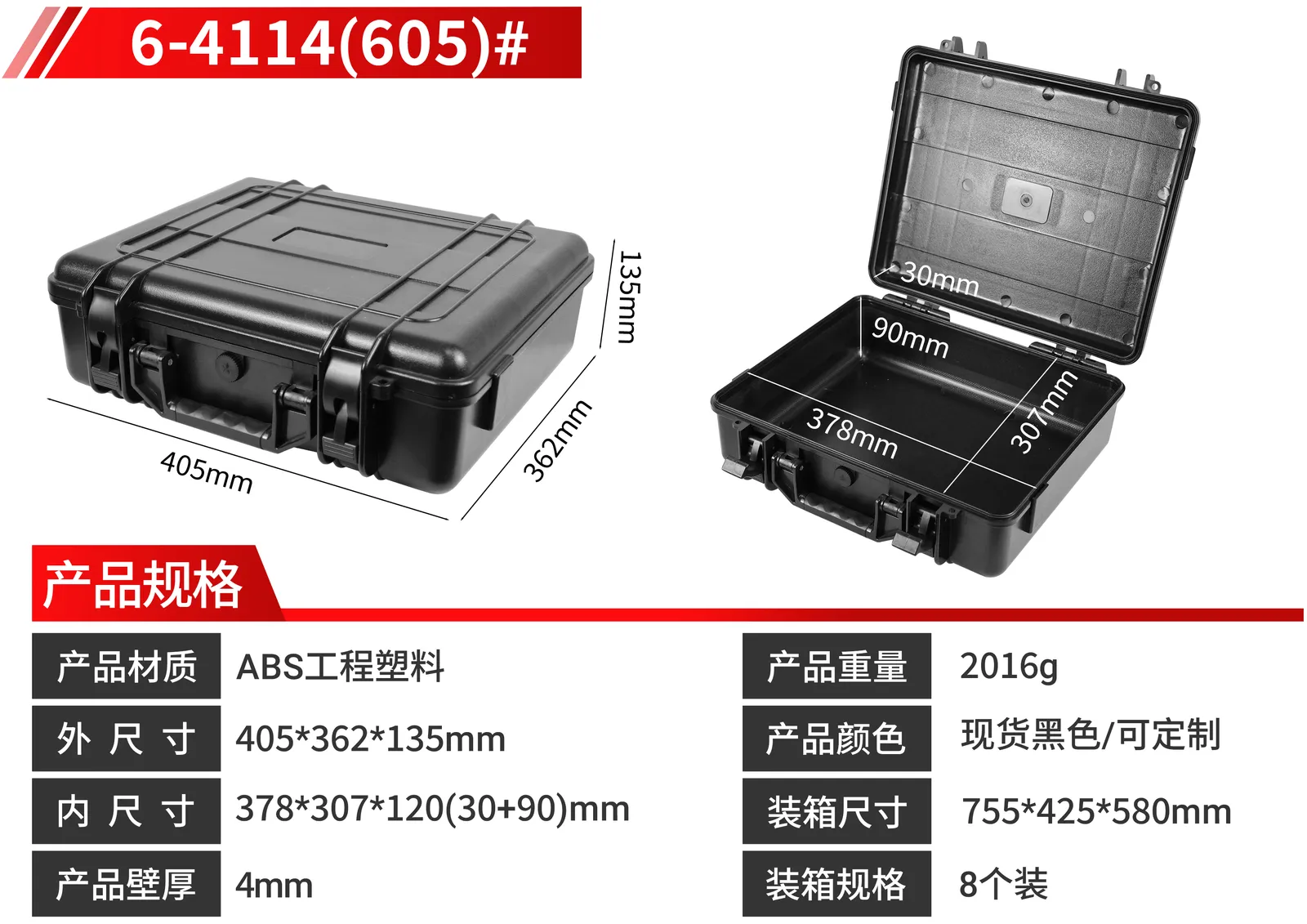WL6-4114 ABS Knife Case