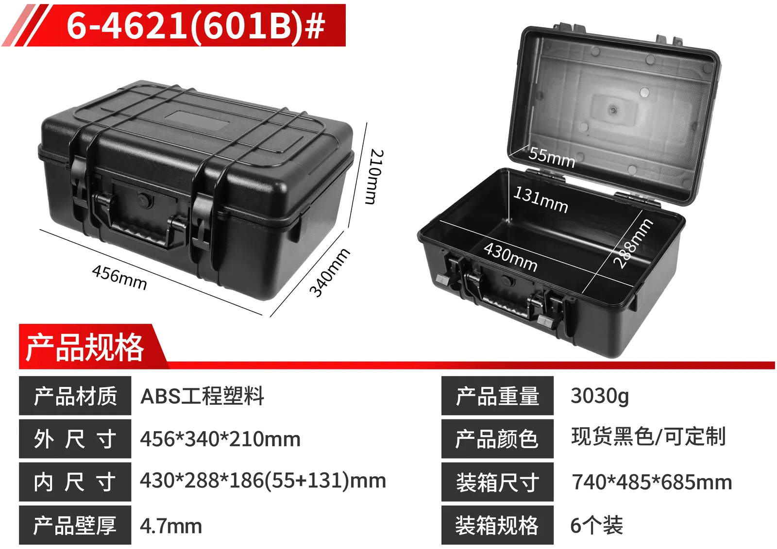 WL6-4621 ABS Precision Instrument Case
