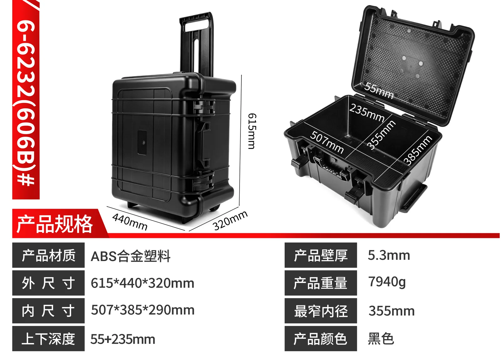 WL6-6232 ABS Wheeled Protective Case