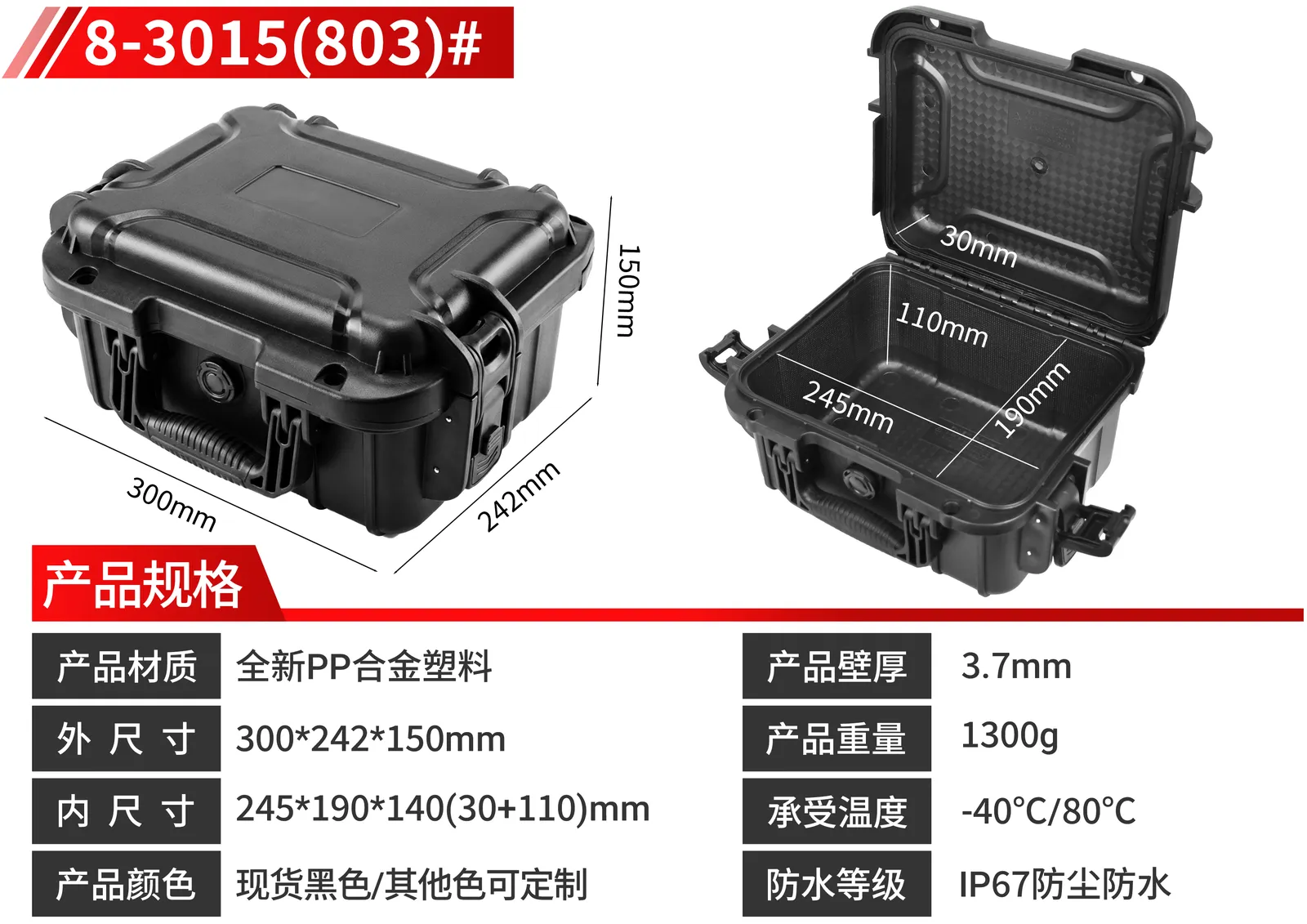WL8-3015 PP Gun Case