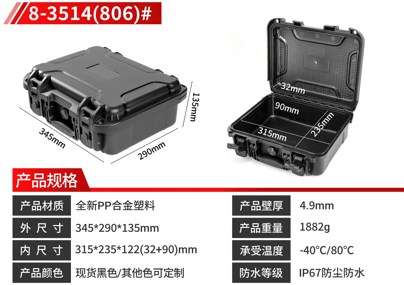 WL8-3514 PP Gun Case