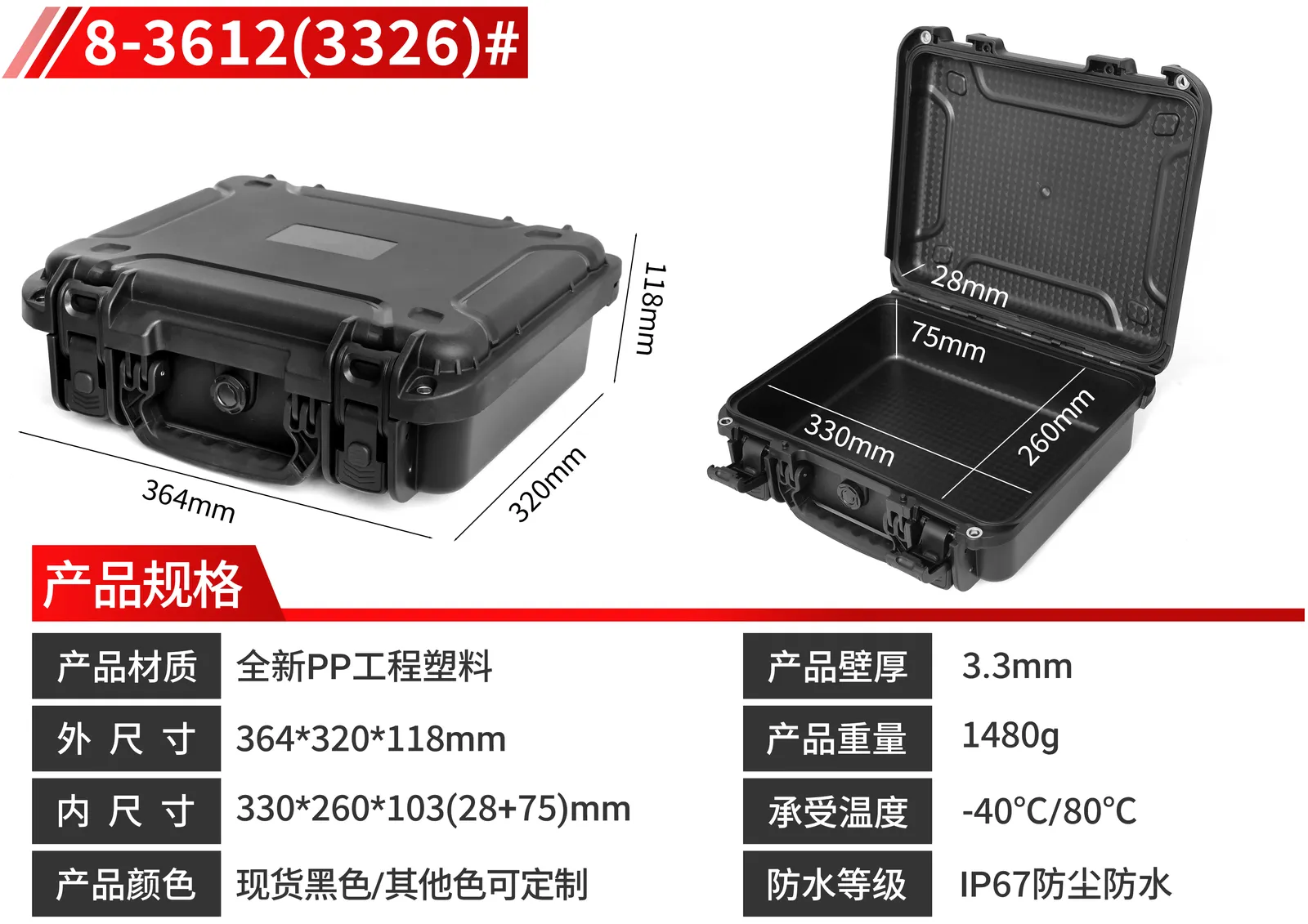 WL8-3612 PP Gun Case