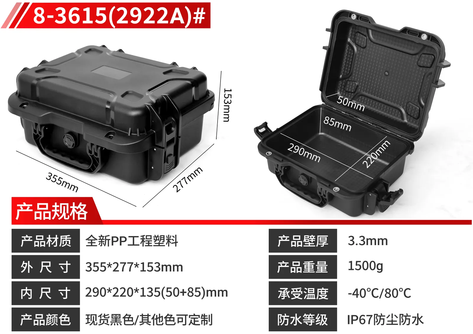 WL8-3615 PP Gun Case