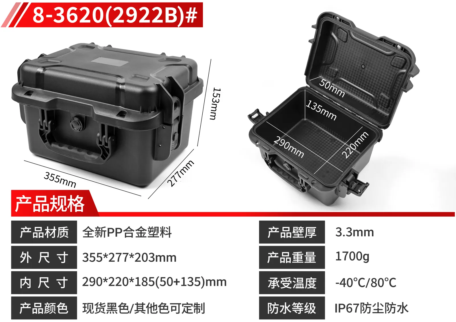 WL8-3620 PP Gun Case
