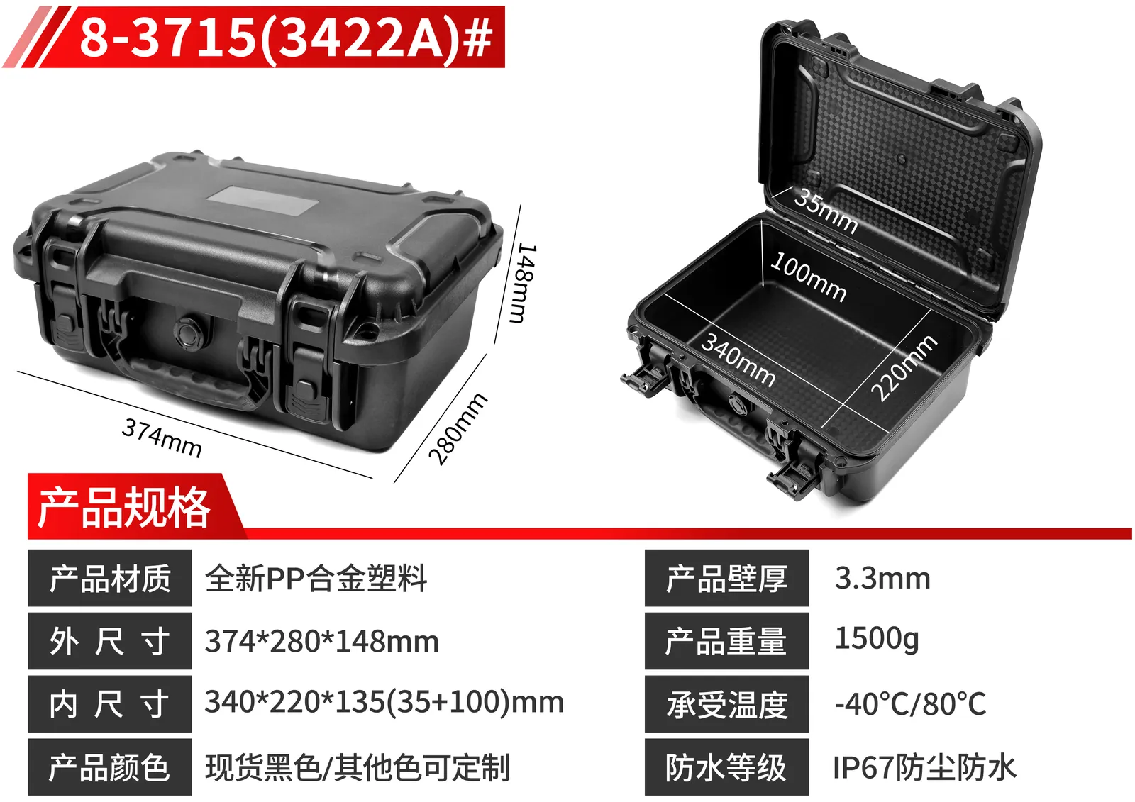 WL8-3715 PP Watch Case