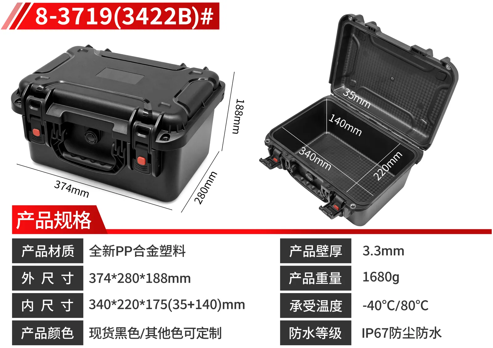 WL8-3719 PP Watch Case
