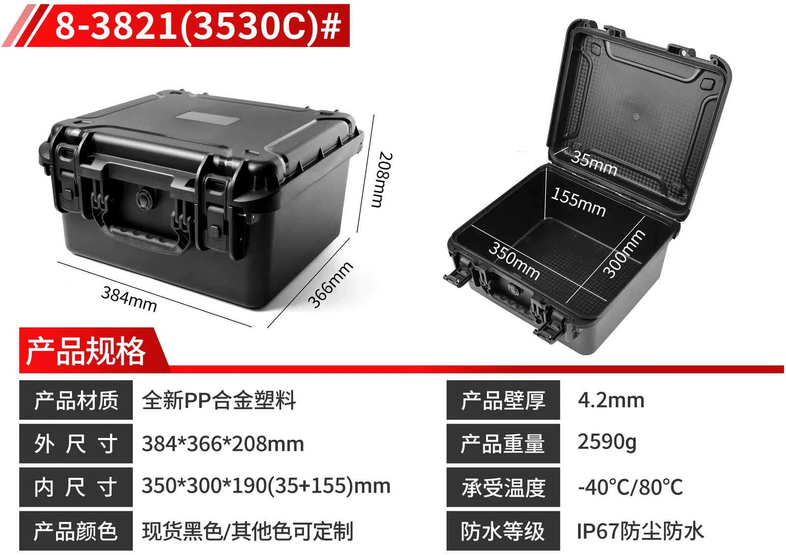WL8-3821 PP Watch Case