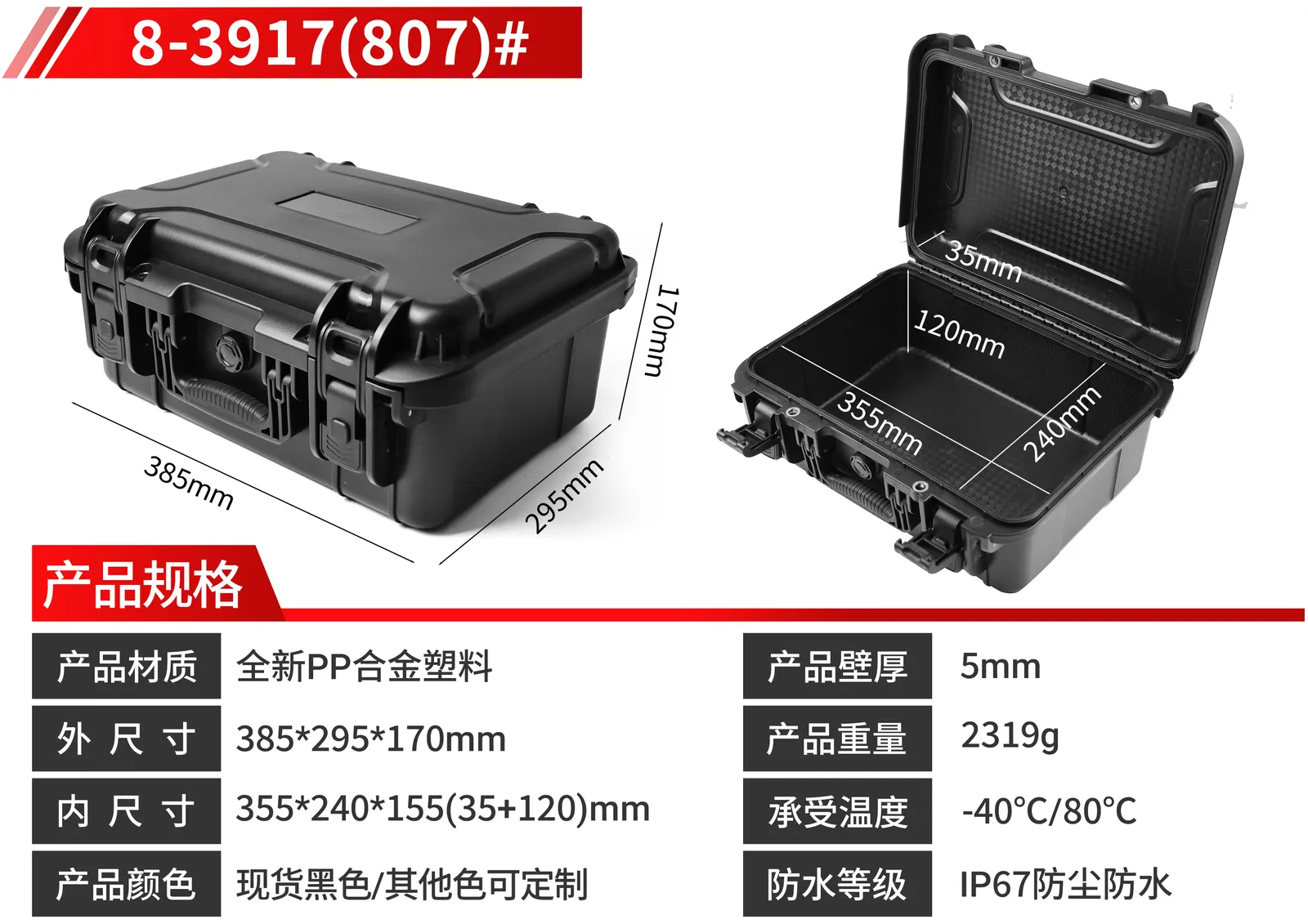 WL8-3917 PP Watch Case