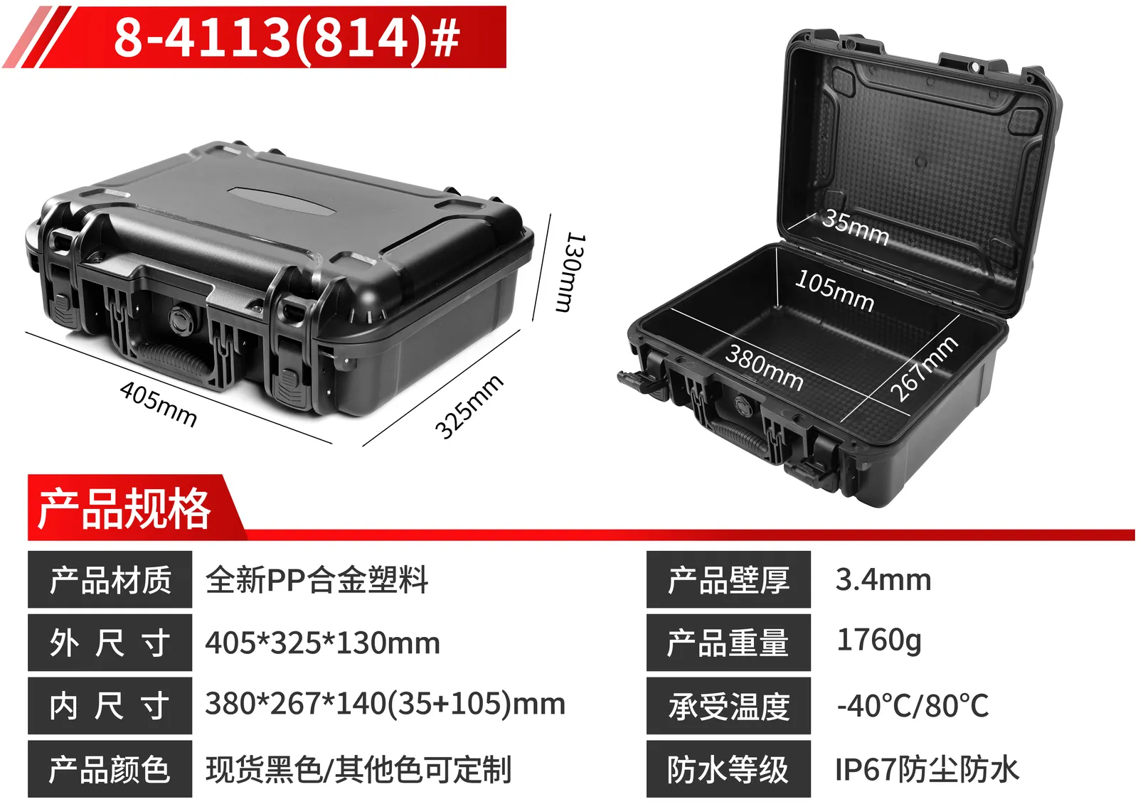 WL8-4113 PP Gun Case