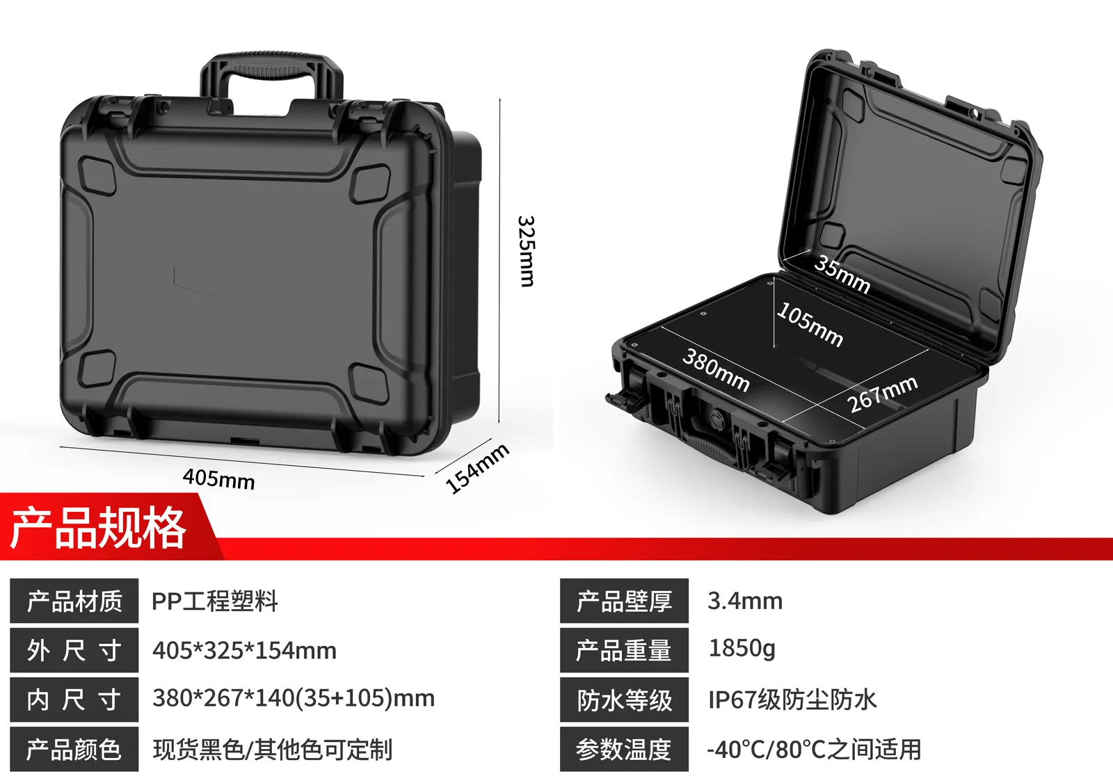 WL8-4115 PP枪箱