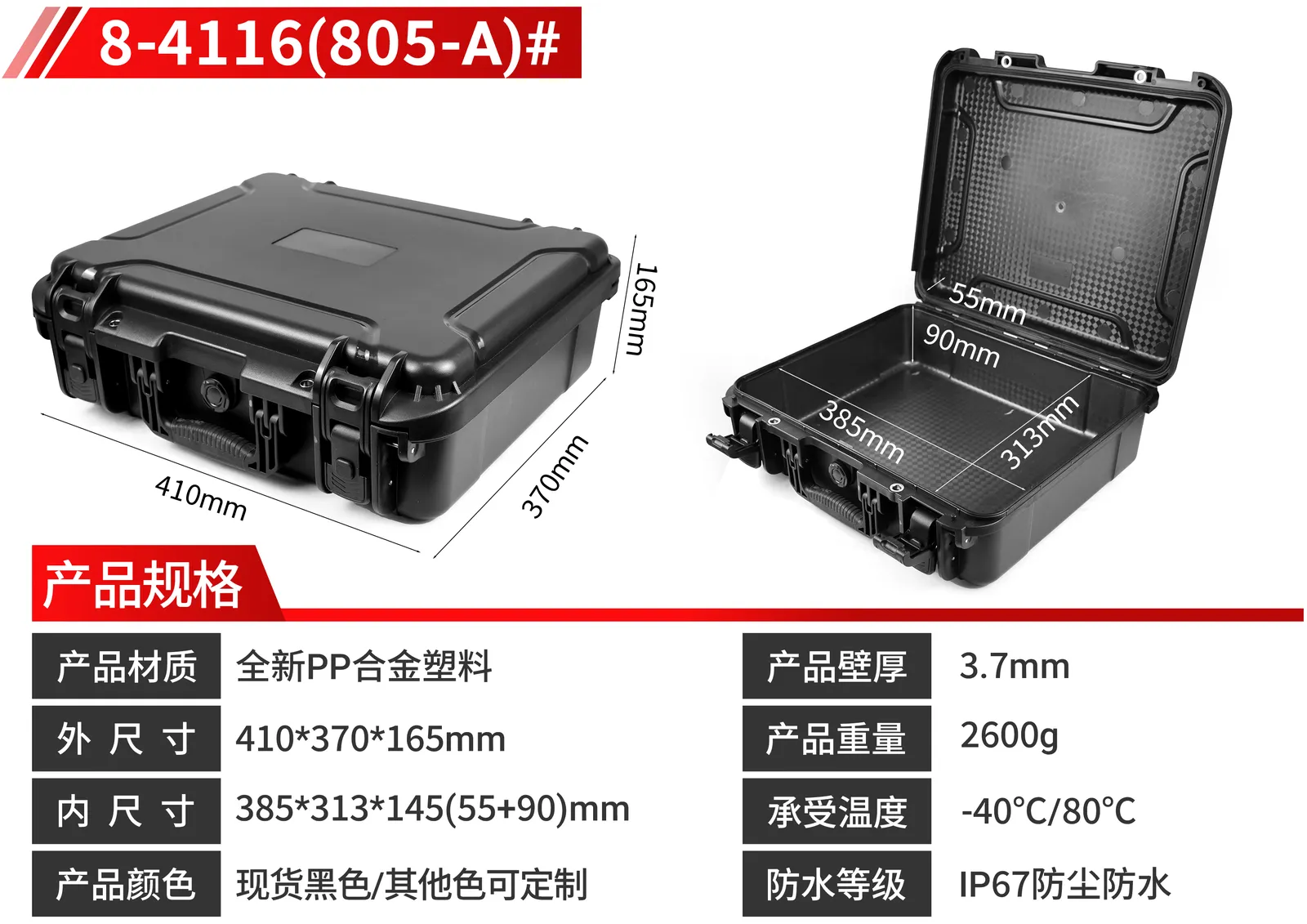 WL8-4116 PP Gun Case