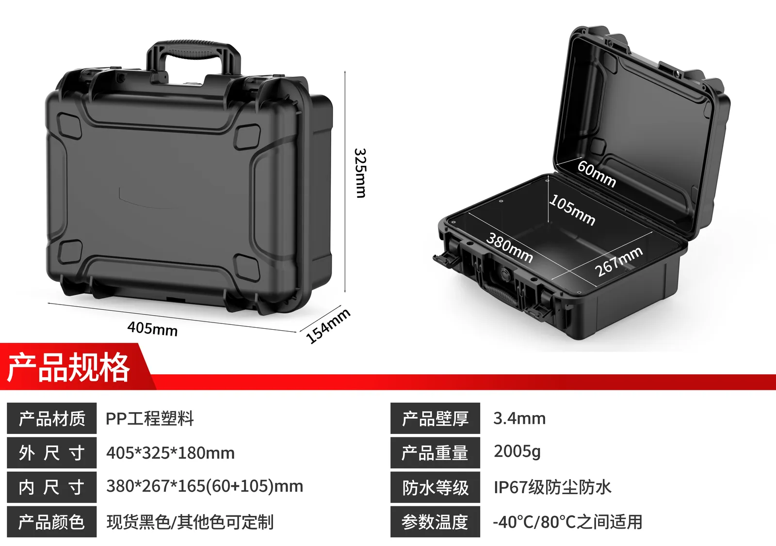 WL8-4117 PP Gun Case