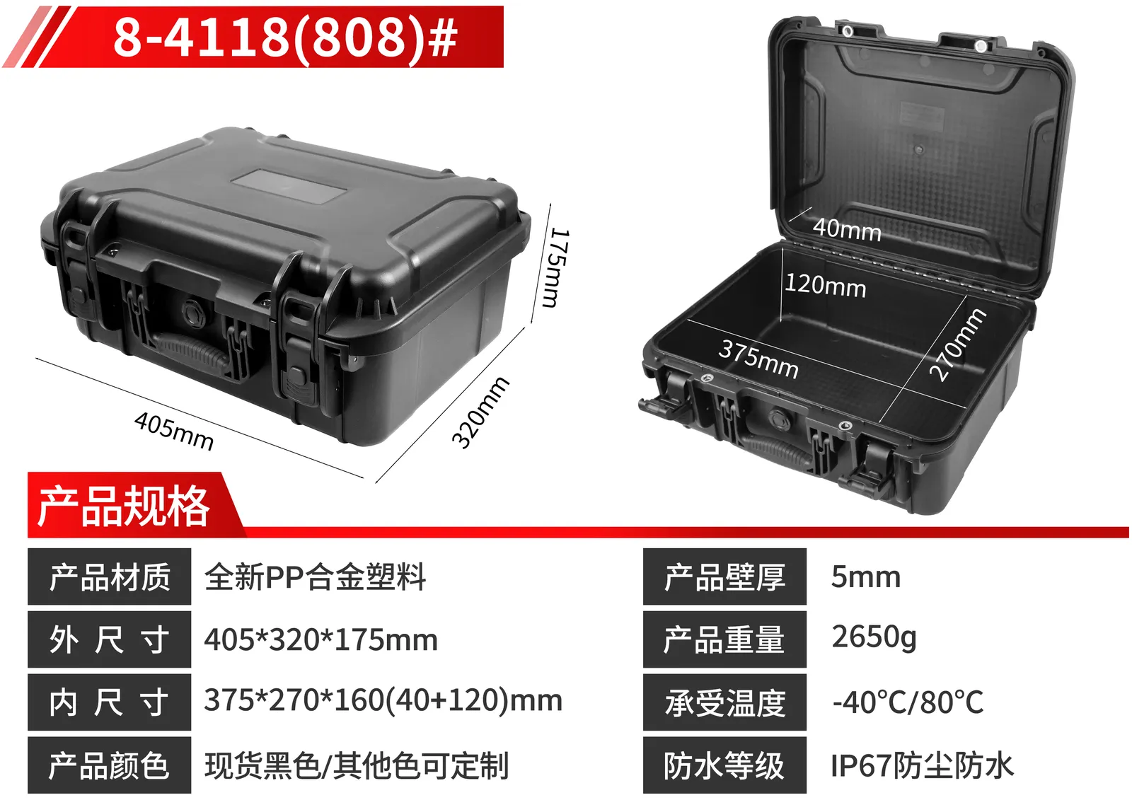 WL8-4118 PP Gun Case