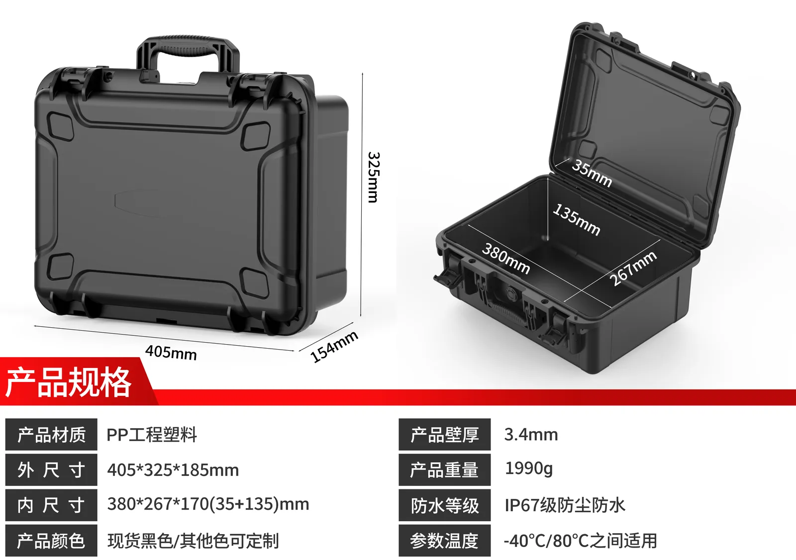 WL8-4119 PP Gun Case