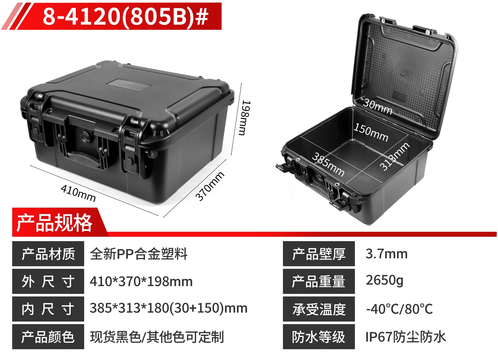 WL8-4120 PP Gun Case