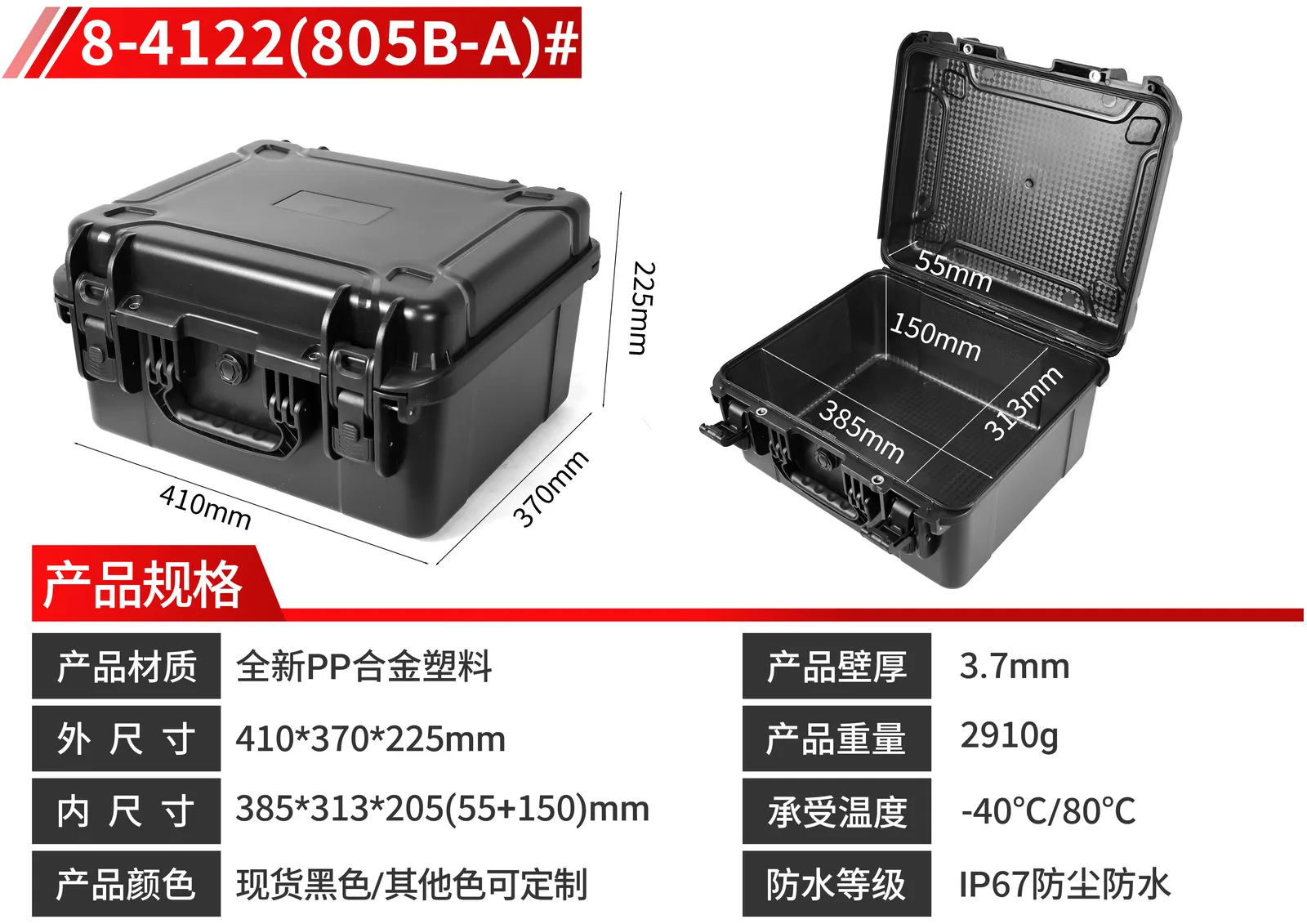 WL8-4122 PP Gun Case