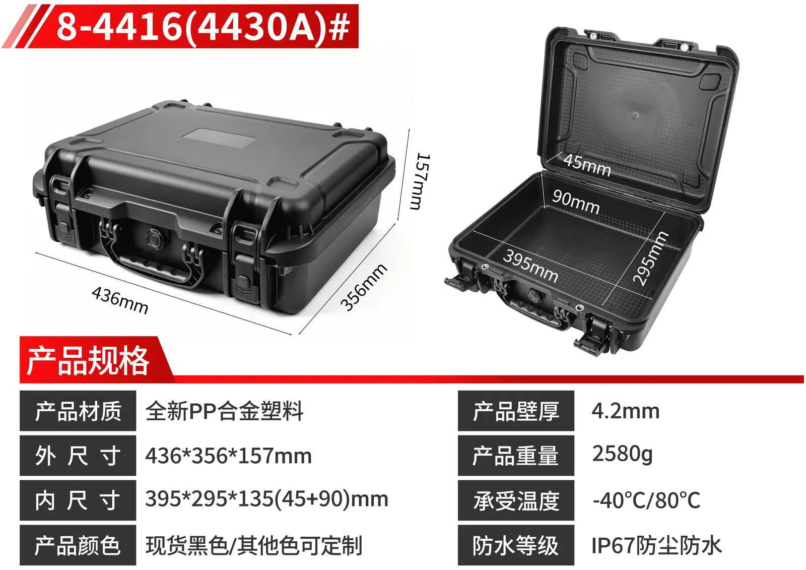 WL8-4416 PP Gun Case