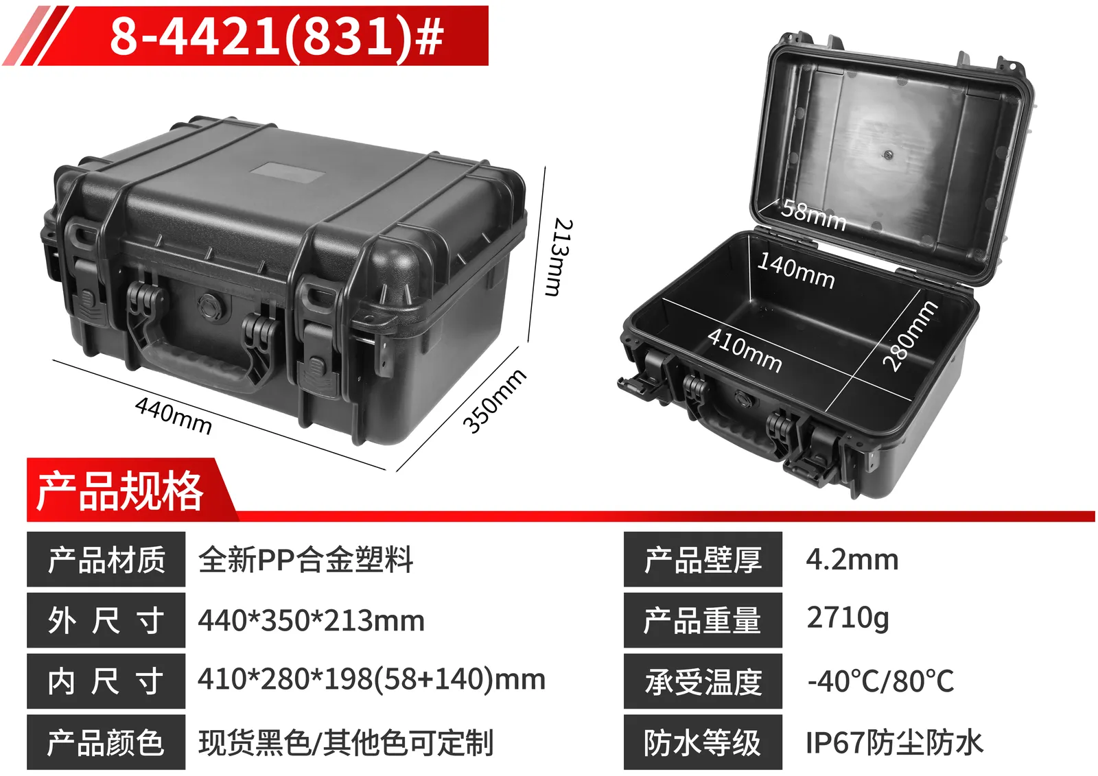 WL8-4421 Gun Case