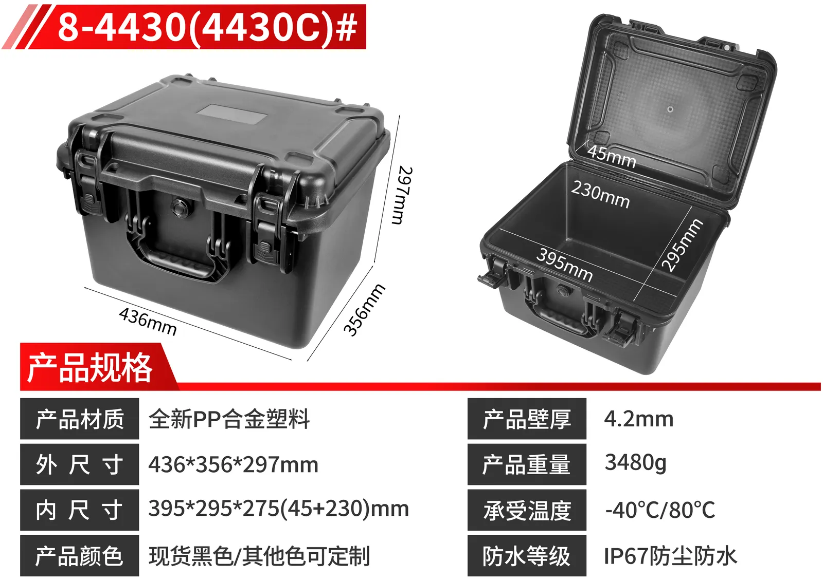 WL8-4430 Gun Case