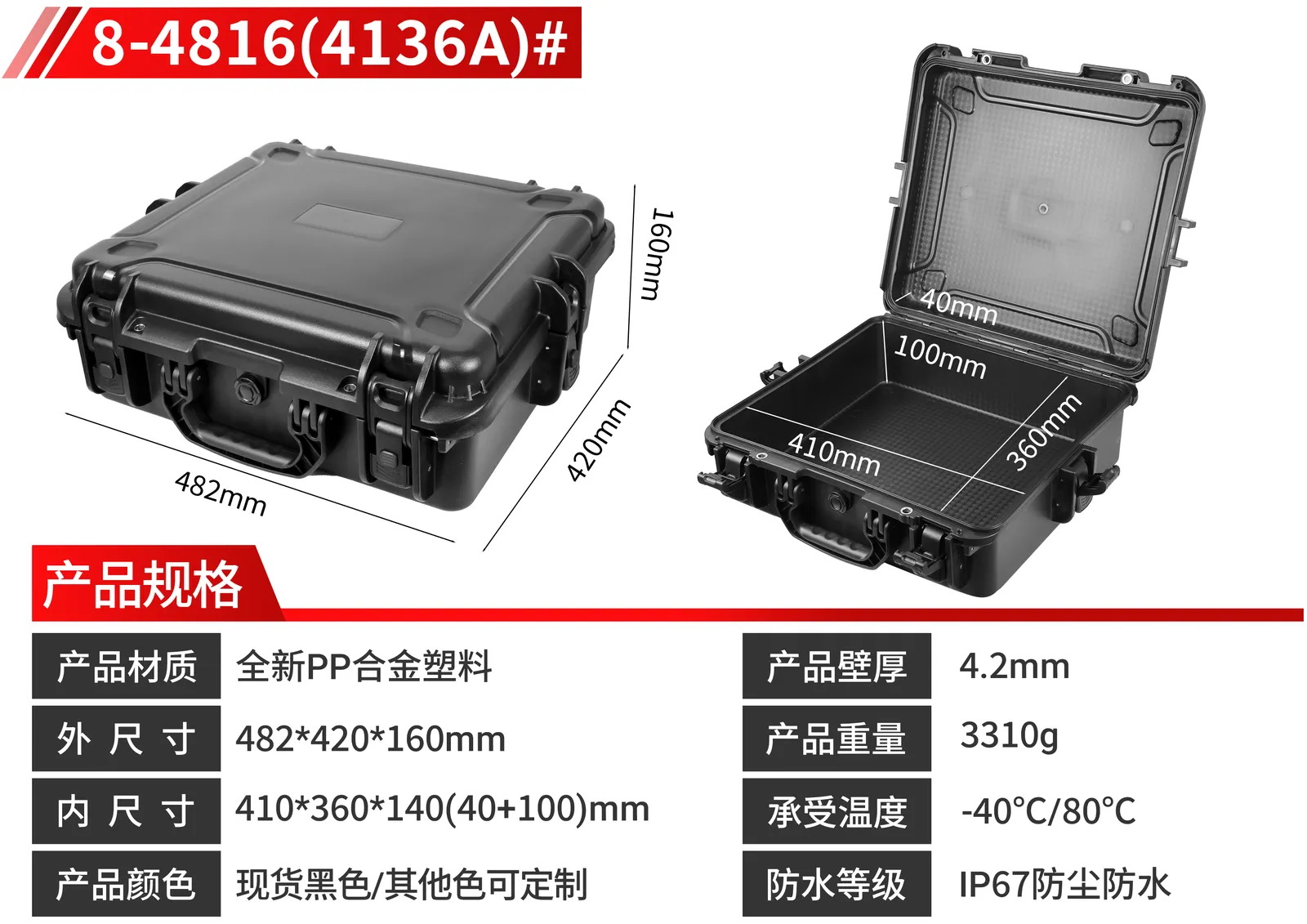 WL8-4816 PP Gun Case