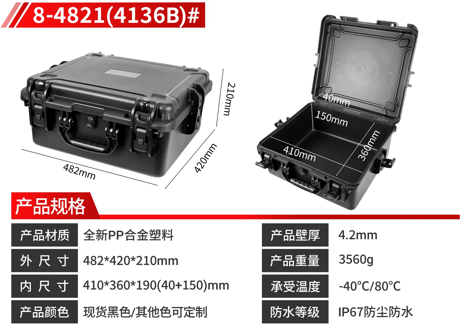 WL8-4821 PP Gun Case