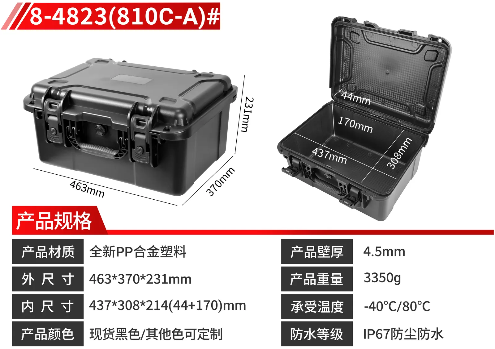 WL8-4823 PP Gun Case