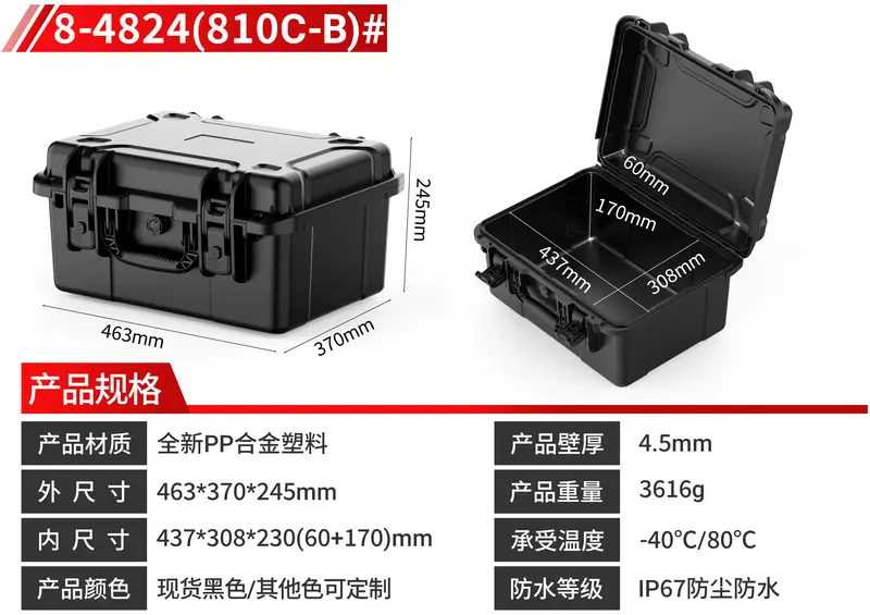 WL8-4824 防护箱
