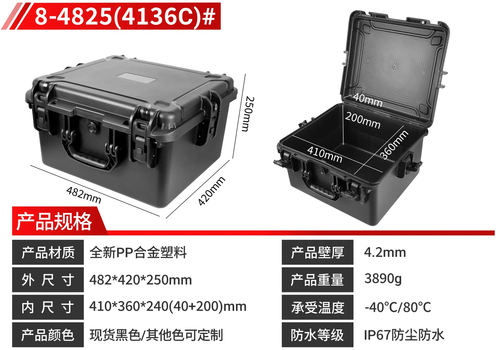 WL8-4825 PP Gun Case
