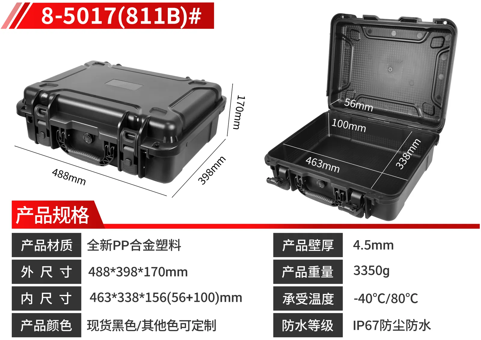WL8-5017 Engineering PP Gun Case