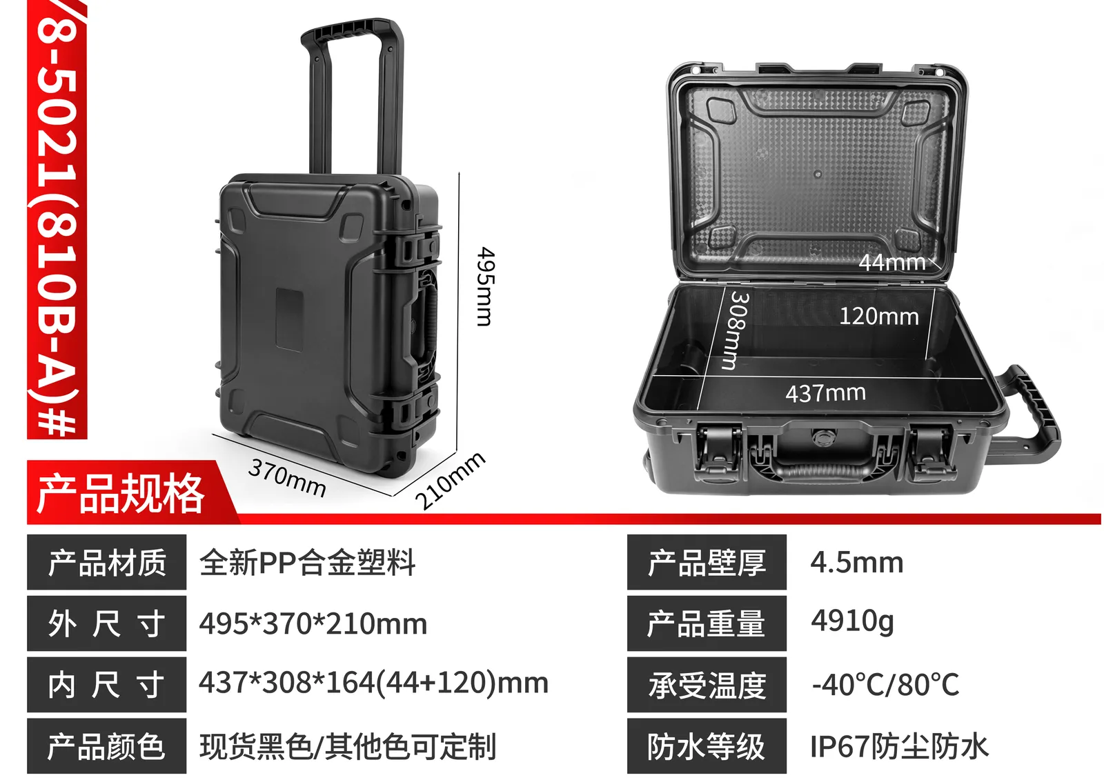 WL8-5021 Engineering PP Wheeled Protective Case