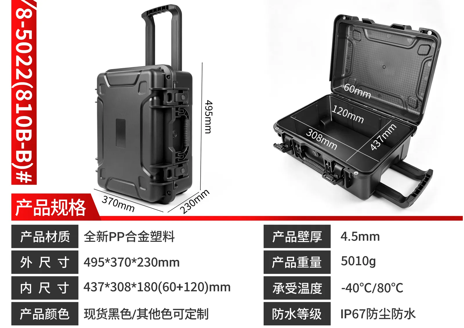 WL8-5022 Engineering PP Wheeled Protective Case