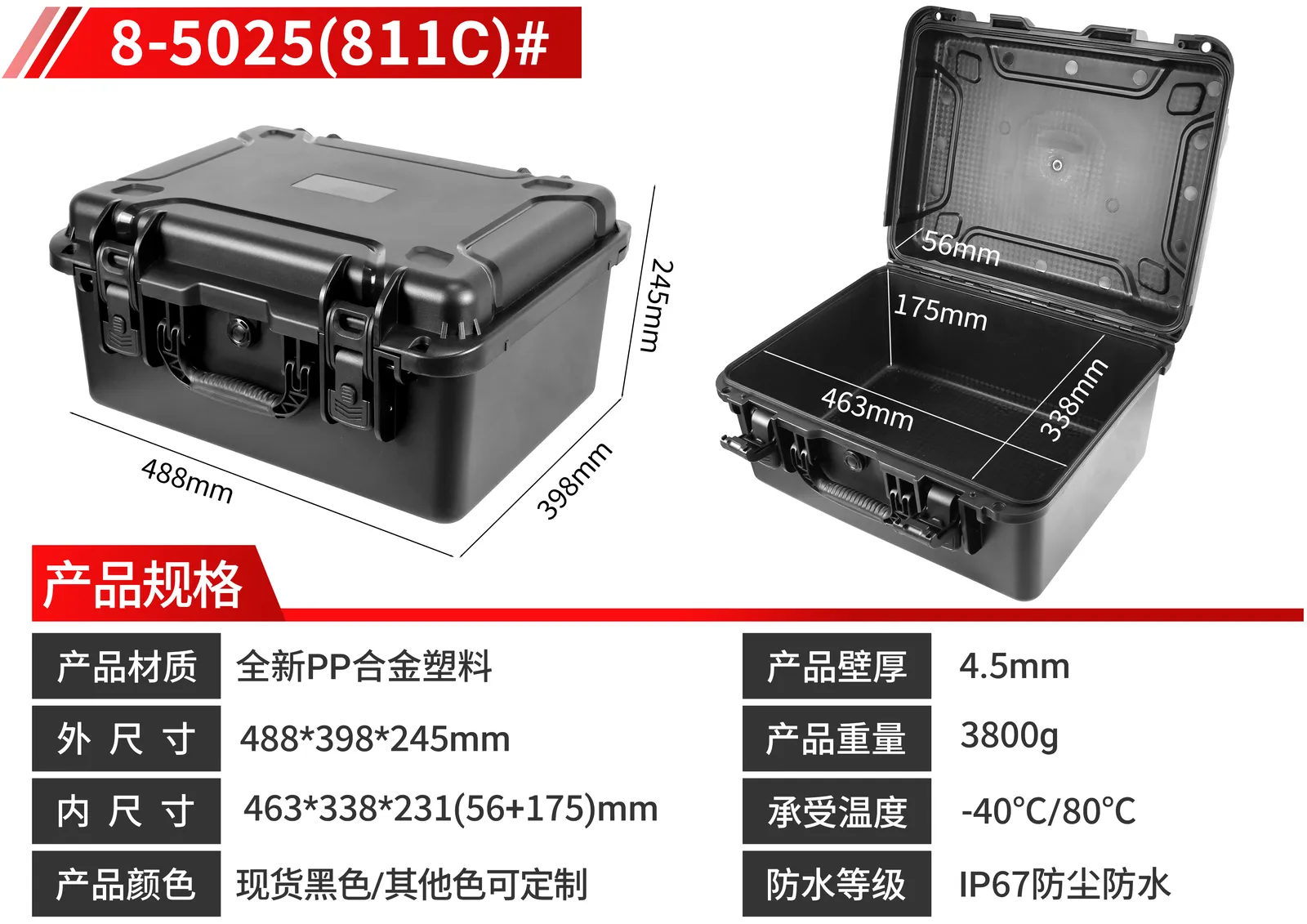 WL8-5025 Engineering PP Gun Case