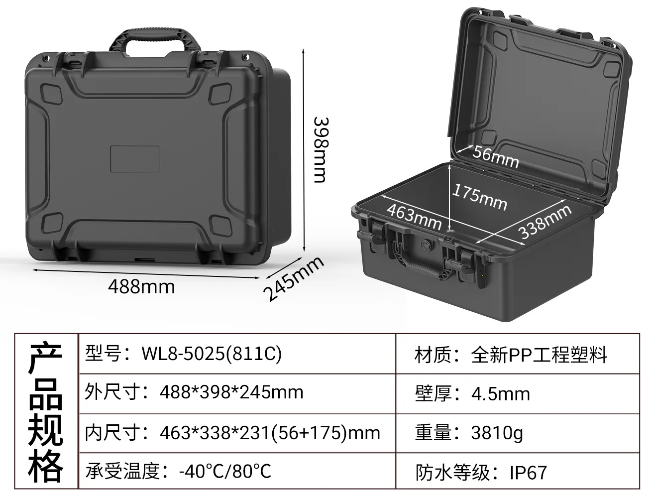 WL8-5025 Engineering PP Gun Case