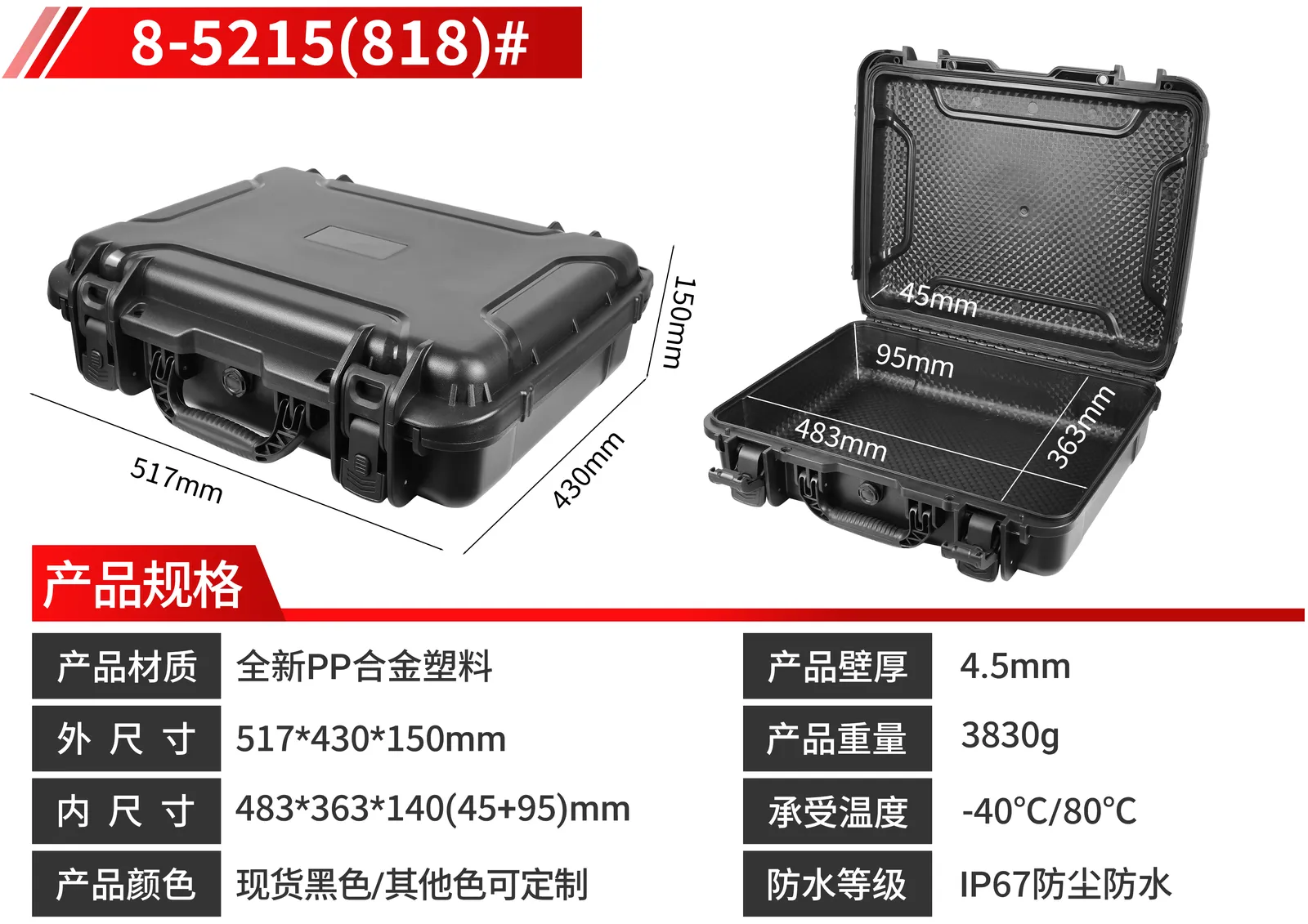 WL8-5215 Engineering PP Gun Case
