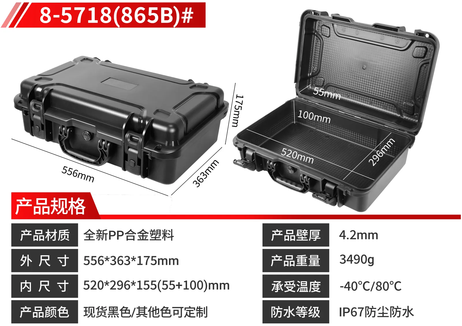 WL8-5718 PP Military Equipment Case