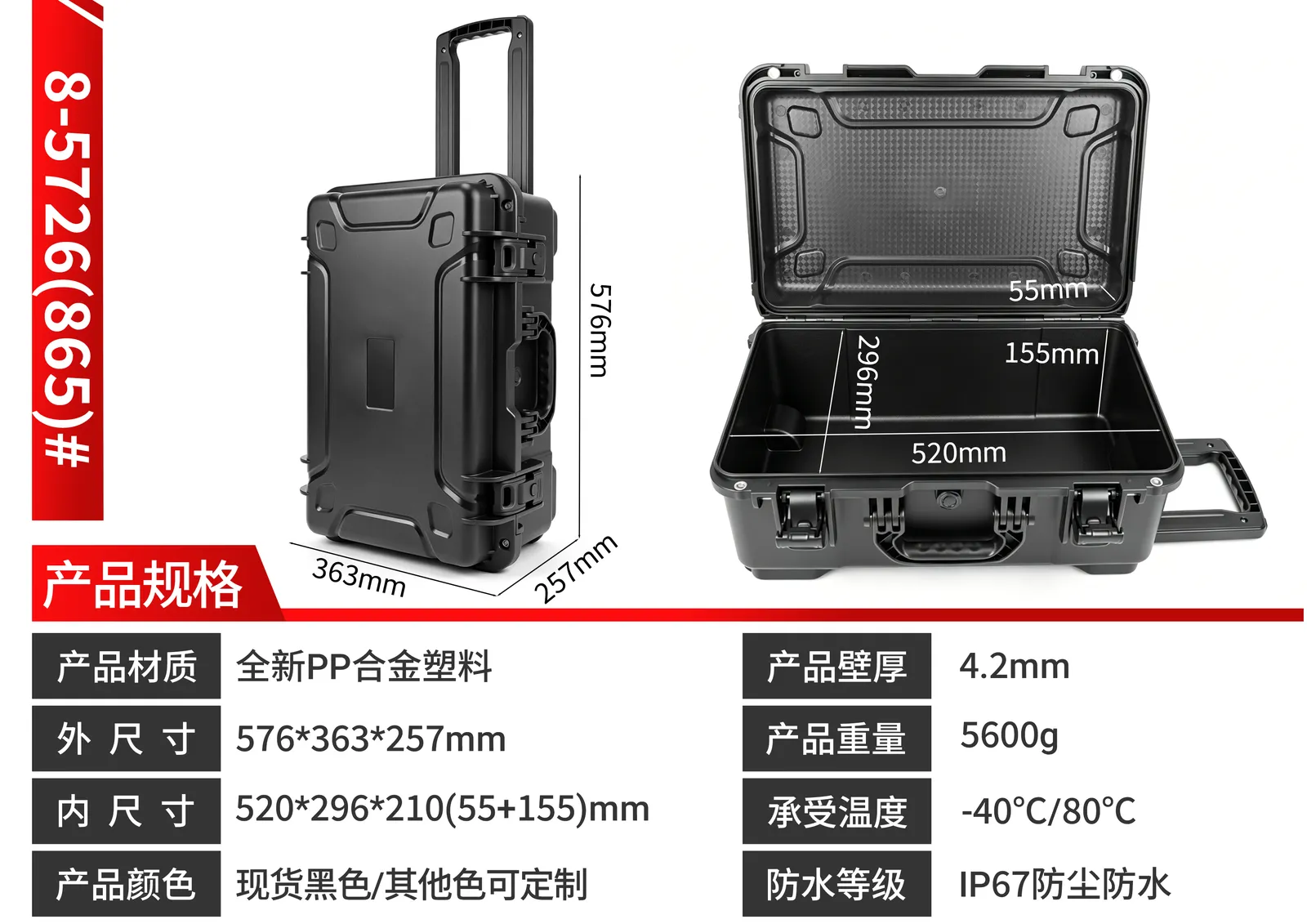 WL8-5726 PP Wheeled Protective Case