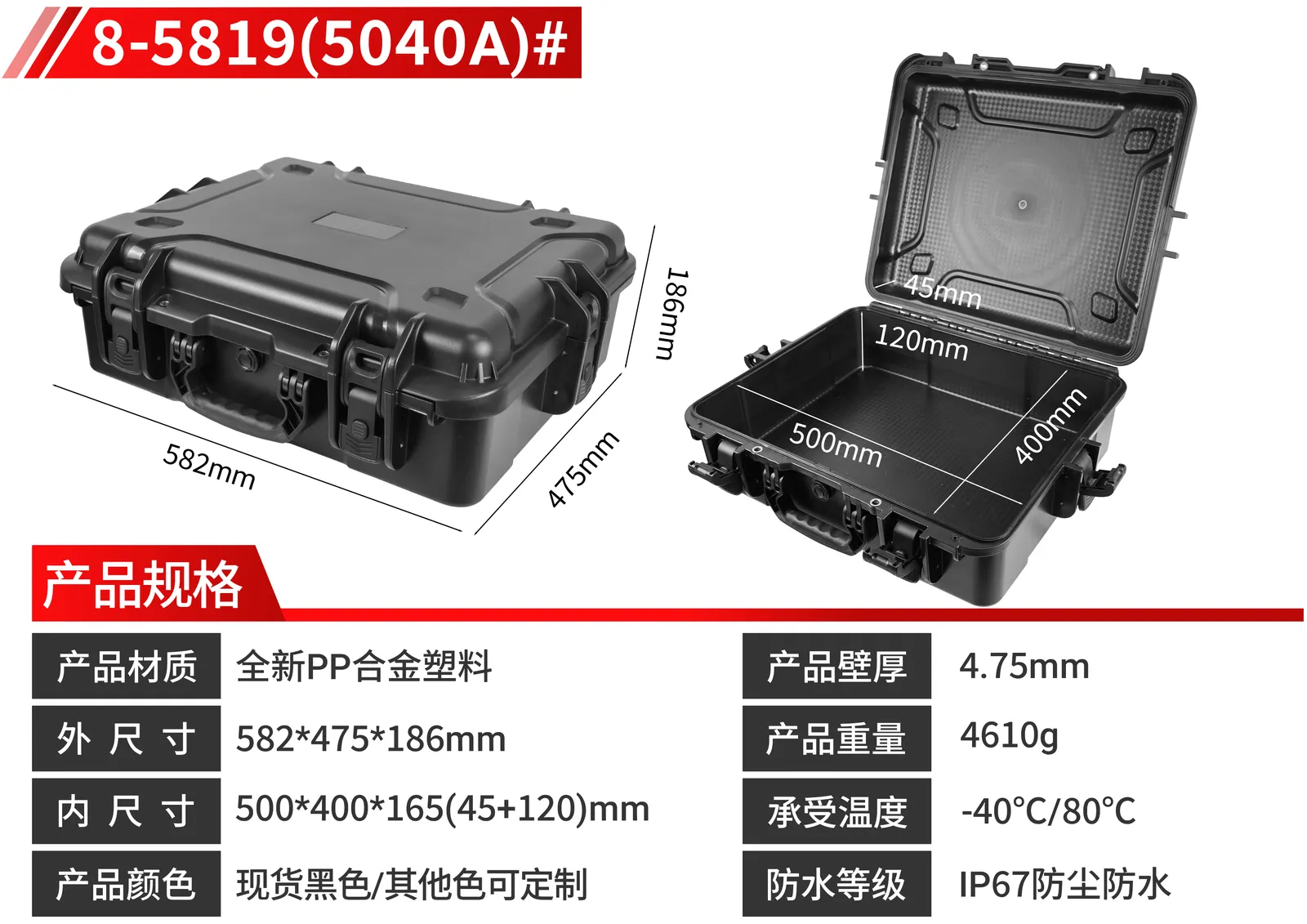 WL8-5819 PP Military Equipment Case