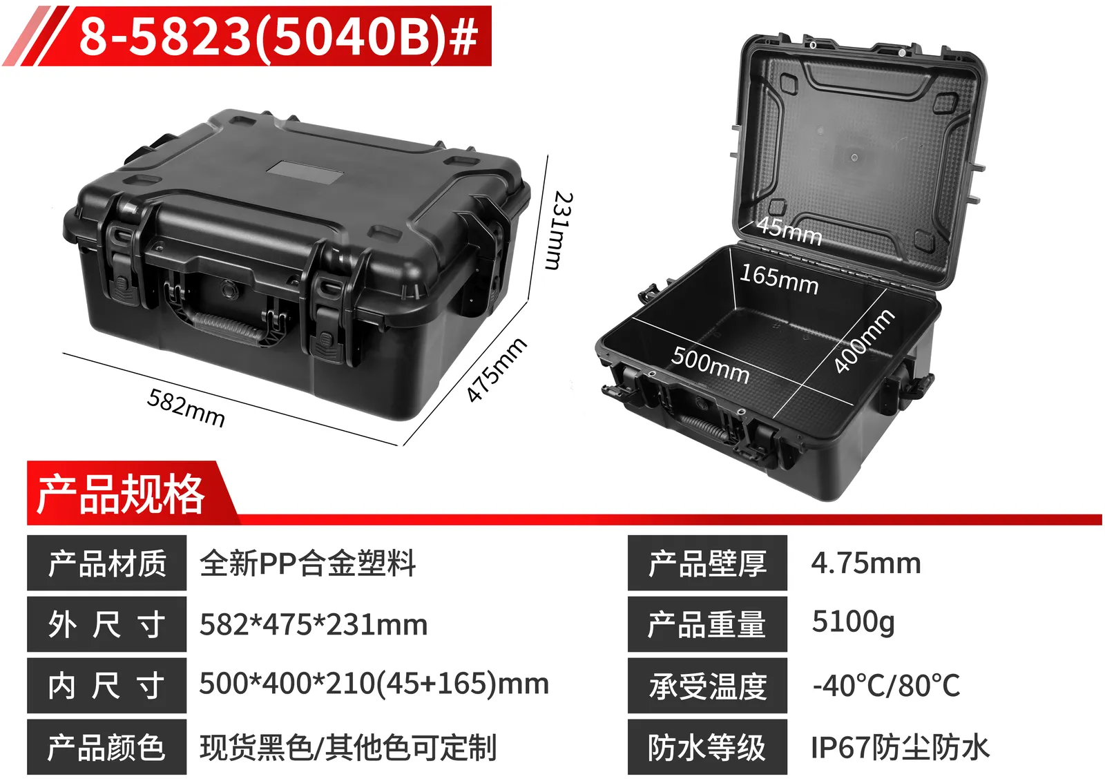 WL8-5823 PP军事装备箱