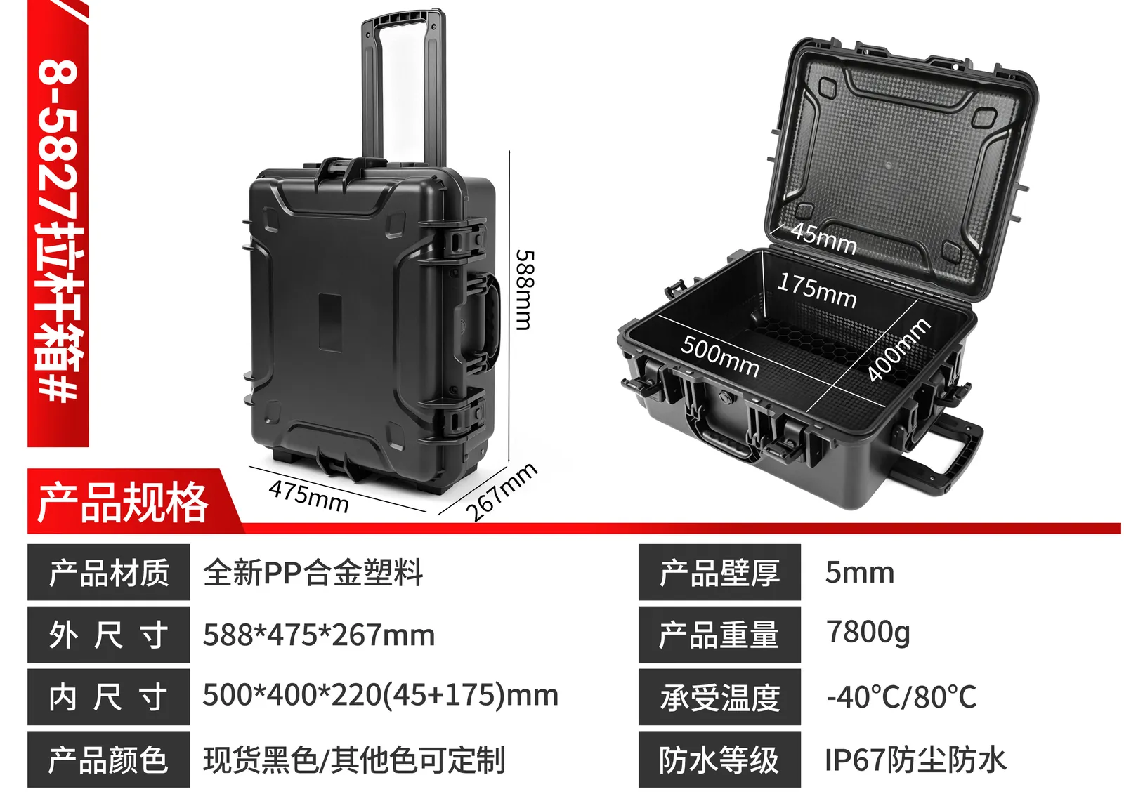 WL8-5827 PP Wheeled Protective Case