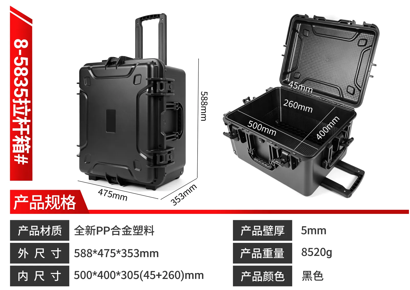 WL8-5835 PP Wheeled Protective Case