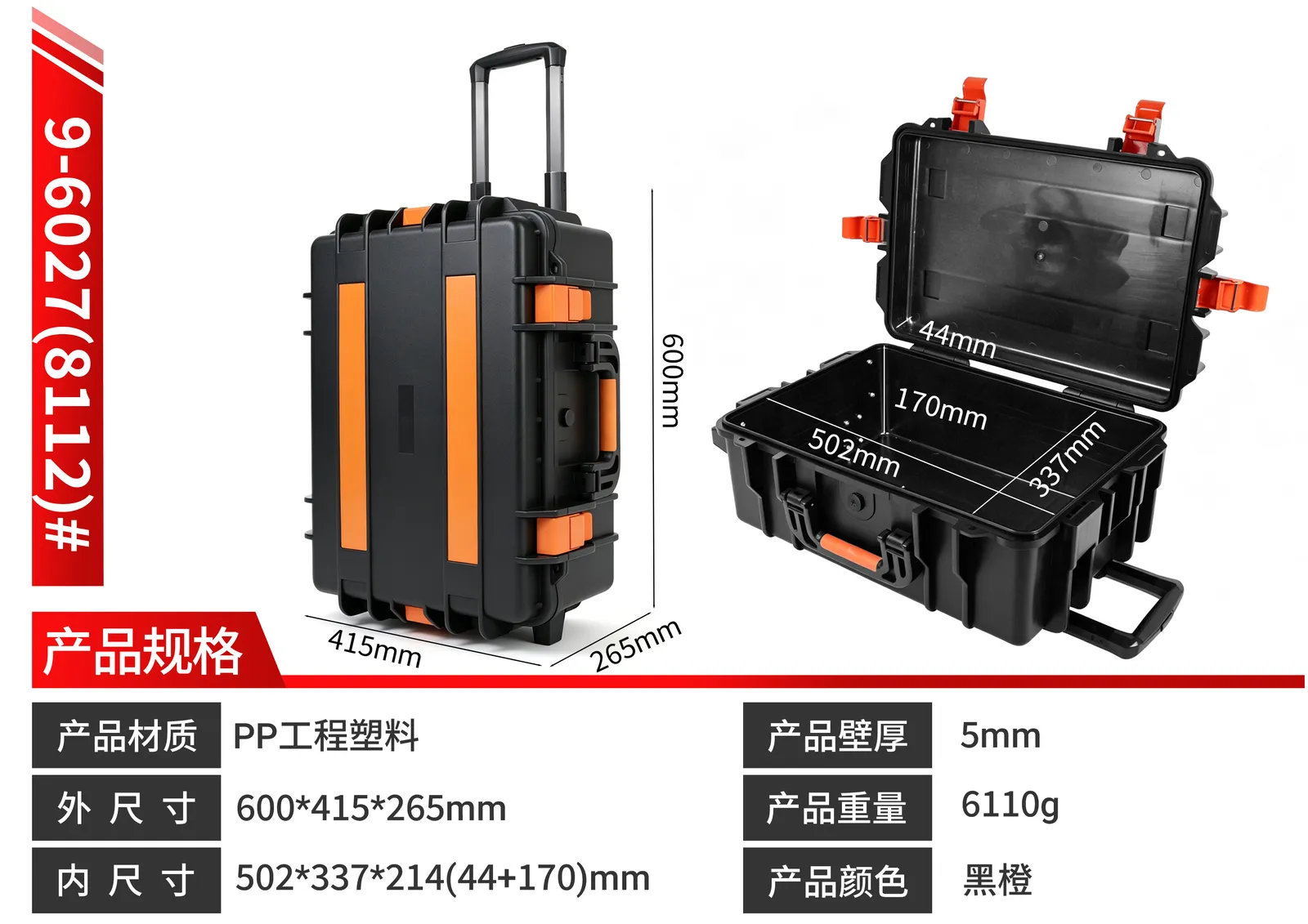 WL8-6027 Engineering PP Wheeled Protective Case
