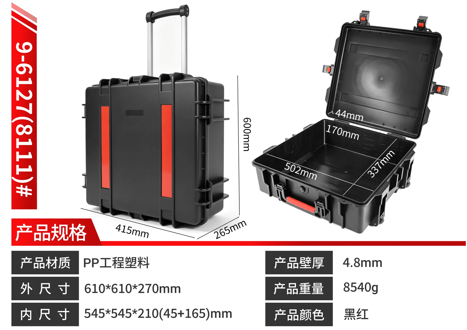 WL8-6127 PP Wheeled Protective Case