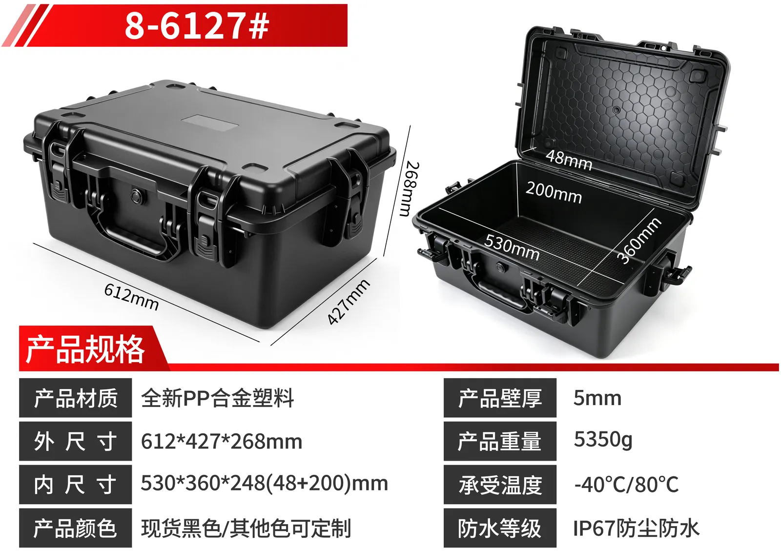 WL8-6127 PP Military Equipment Case