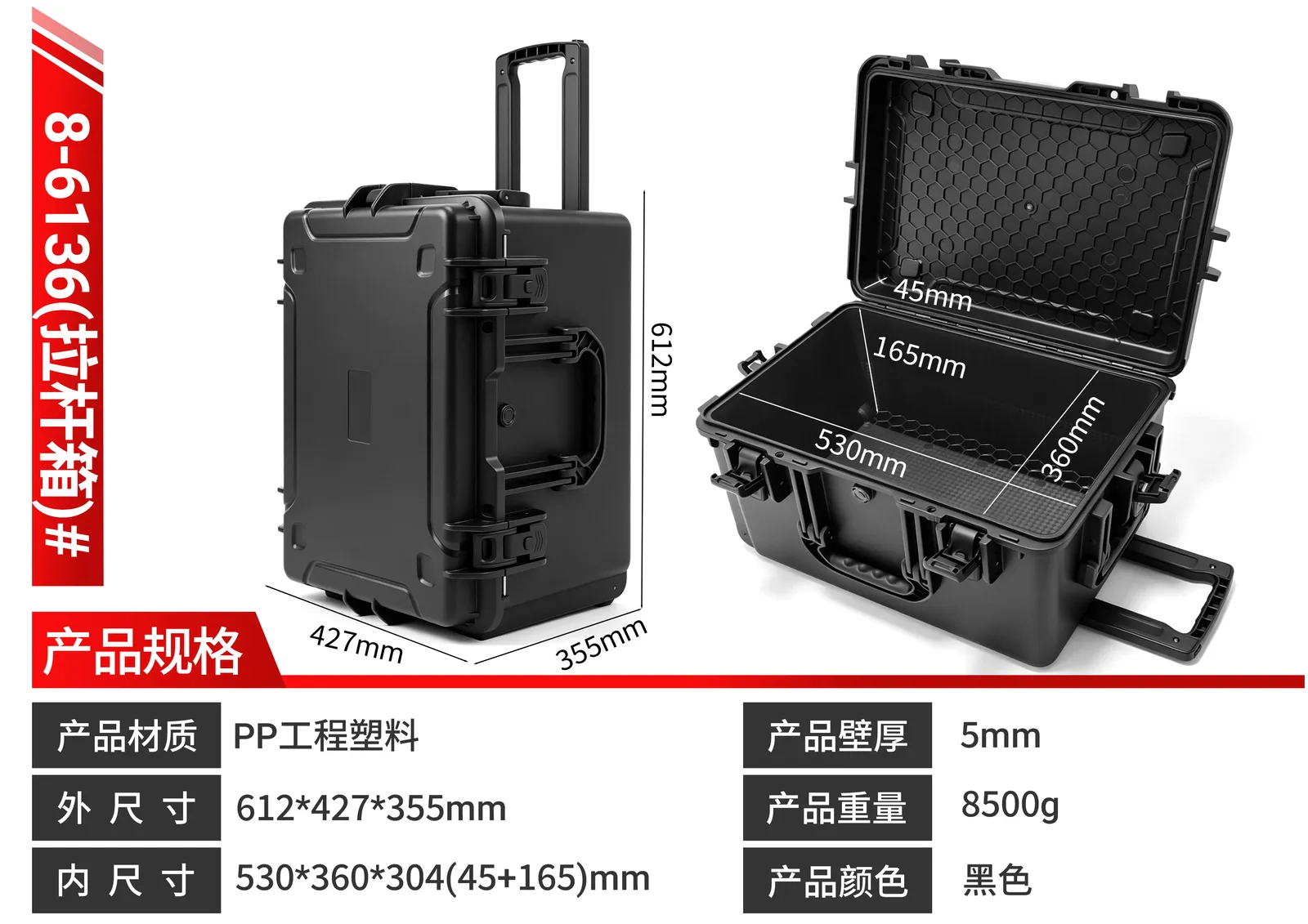 WL8-6136 PP Wheeled Protective Case