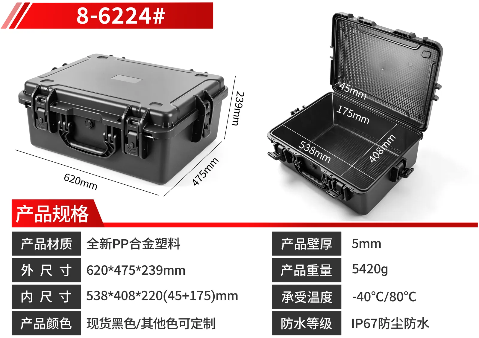WL8-6224 PP Military Equipment Case