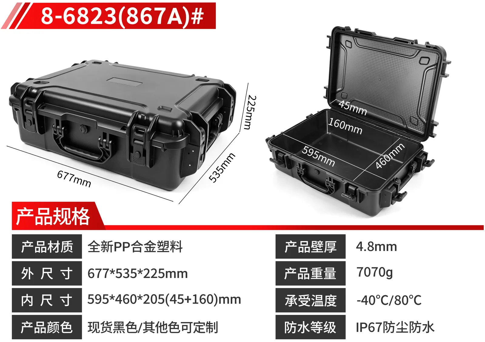 WL8-6823 PP Military Equipment Case